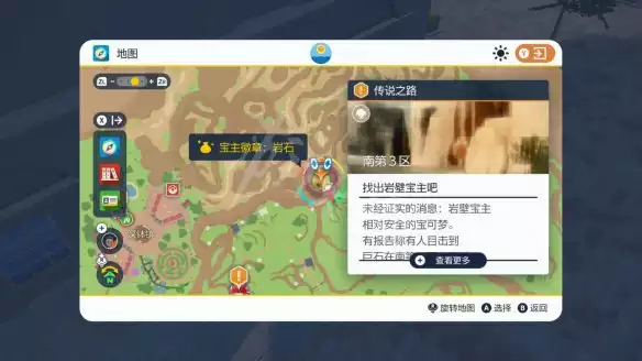 宝可梦朱紫 传说之路 攻略