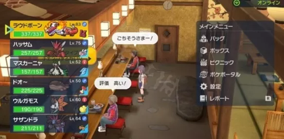 《宝可梦朱紫》怎么改太晶属性?