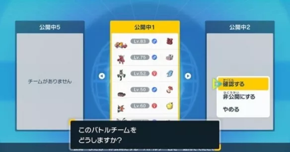 《宝可梦朱紫》怎么改太晶属性?