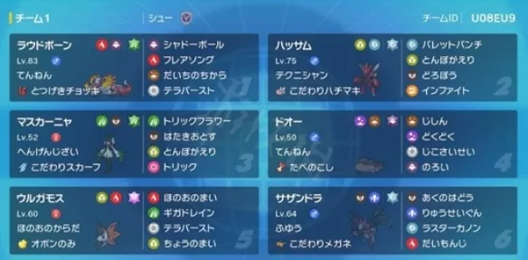 《宝可梦朱紫》怎么改太晶属性?