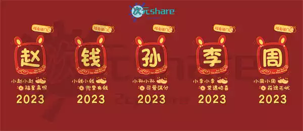 2023年姓氏兔年吉祥全屏手机壁纸（146张）阿里云盘下载