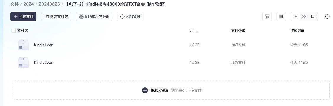 Kindle电子书合集千万书库49200余册电子书合集