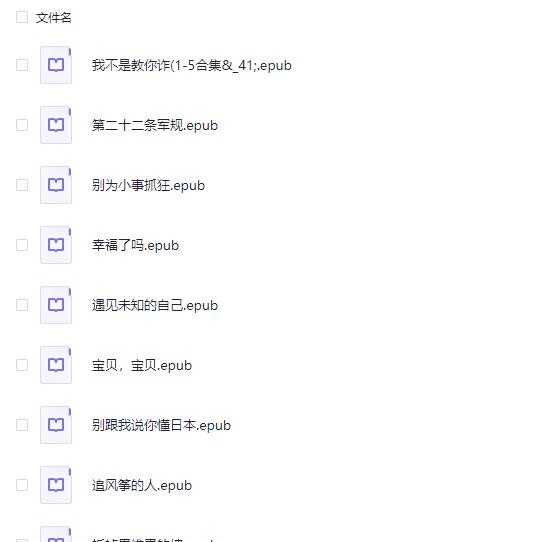 豆瓣评分最高的250本书 epub格式