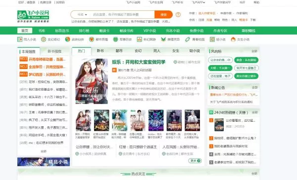 飞卢小说（200本）txt阿里云盘下载