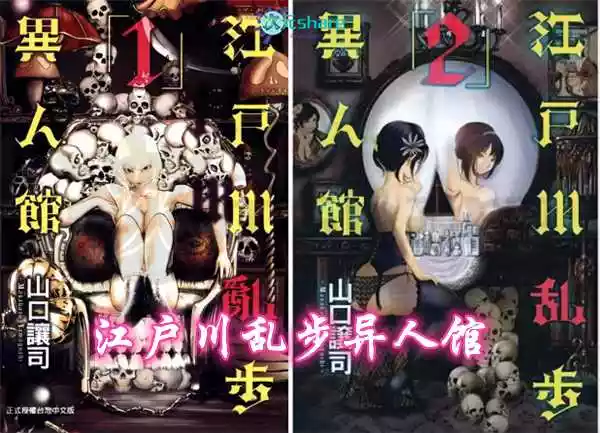 江户川乱步异人馆 13卷全 悬疑 侦探 恐怖[mobi]