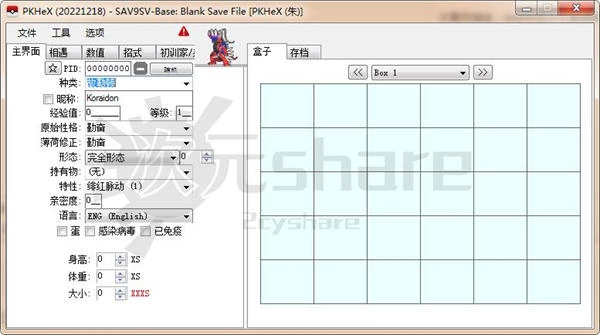 PKHeX(221218)修改器丨精灵宝可梦存档修改器丨魔法师必备工具