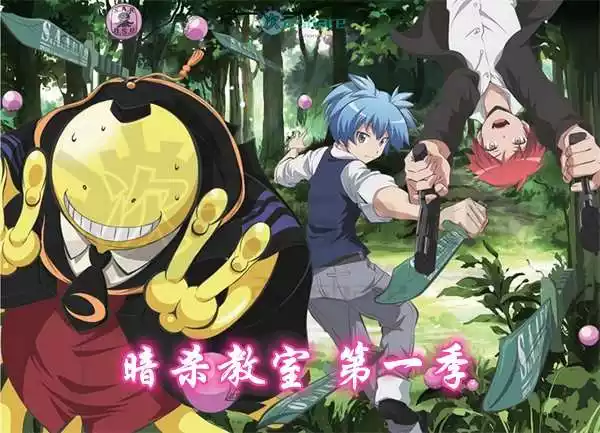 暗杀教室第一季｜2015年1月番剧