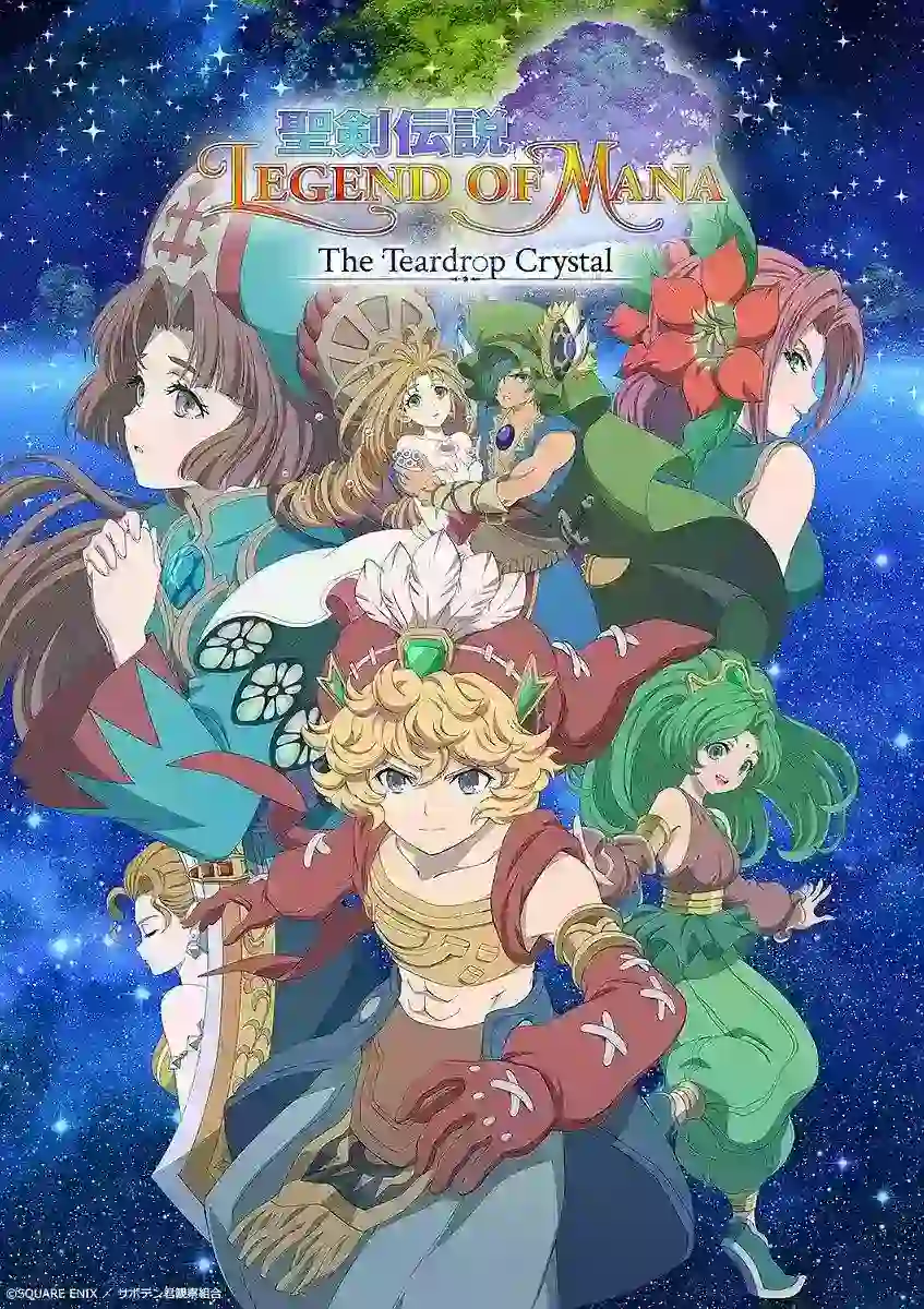 圣剑传说 玛娜传奇 -The Teardrop Crystal-  01-12集  1080p 简繁内封字幕  2022年10月新番