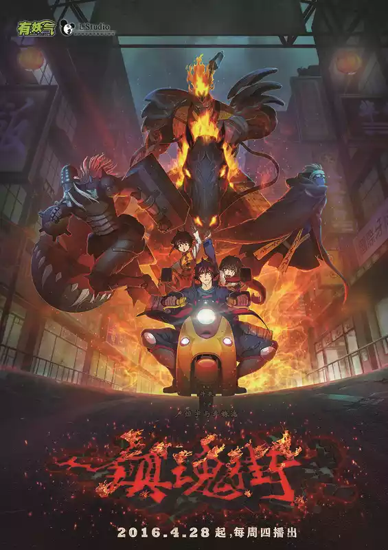 《镇魂街》三季全合集  (2016-2023) 4K 中文字幕