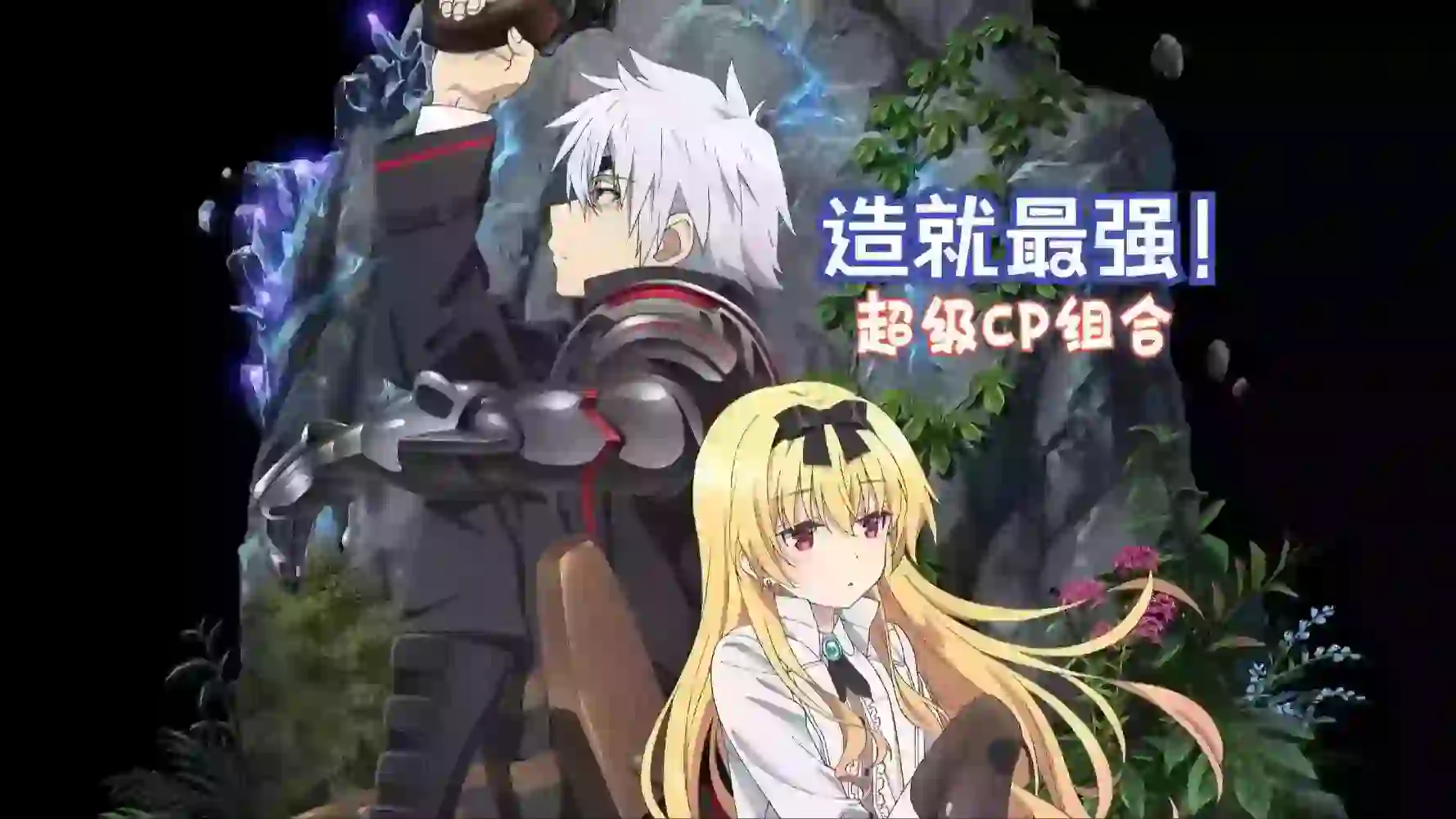 平凡职业造就世界最强 S01-S02合集 【4K超清2160P收藏版】 外挂中文字幕