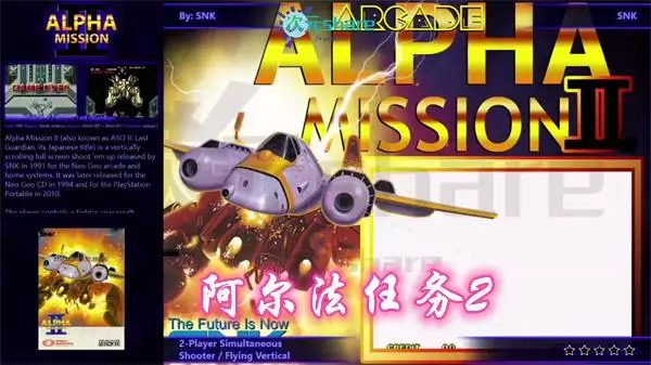 阿尔法任务2丨2017年switch游戏丨switch游戏介绍