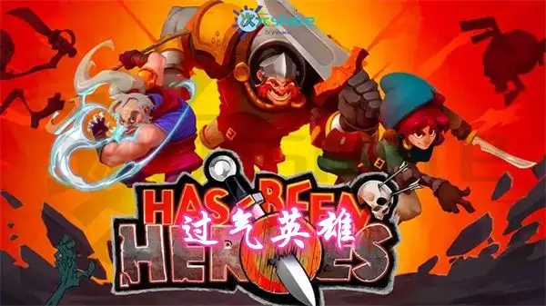 【NSZ】过气英雄(Has-Been Heroes)丨2017年switch游戏丨switch游戏介绍
