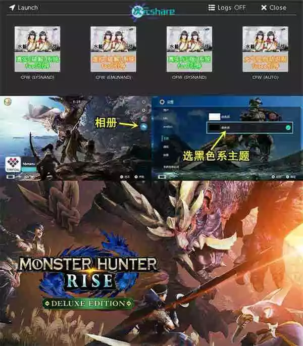 【Switch主题】怪猎主题(可覆盖AK原版大气层)