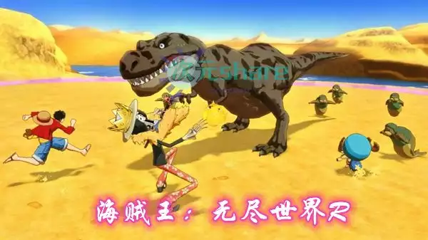 海贼王:无尽世界R丨PC游戏丨网盘分享