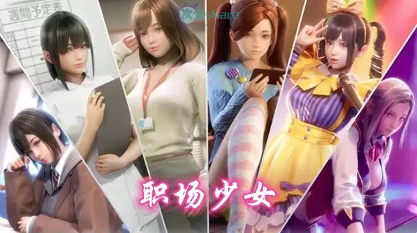 职场少女(ROOM GIRL)特典+DLC单机破解游戏百度网盘/天翼云下载