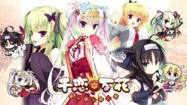 千恋万花（Senren Banka）单机破解游戏百度网盘/天翼云下载