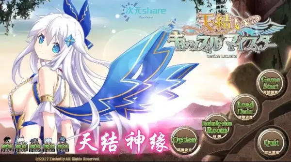 天结神缘单机破解游戏百度网盘/天翼云下载