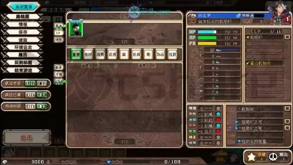 天结神缘单机破解游戏百度网盘/天翼云下载