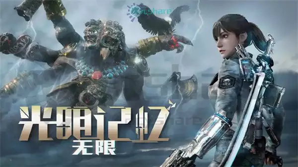 光明记忆无限终极版(Bright Memory: Infinite)官方简体中文|赠多项修改器|百度网盘/天翼云