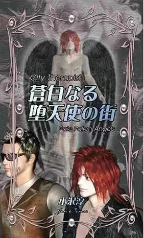 苍白的堕天使 丨小说资源阿里云盘/迅雷云盘免费txt下载