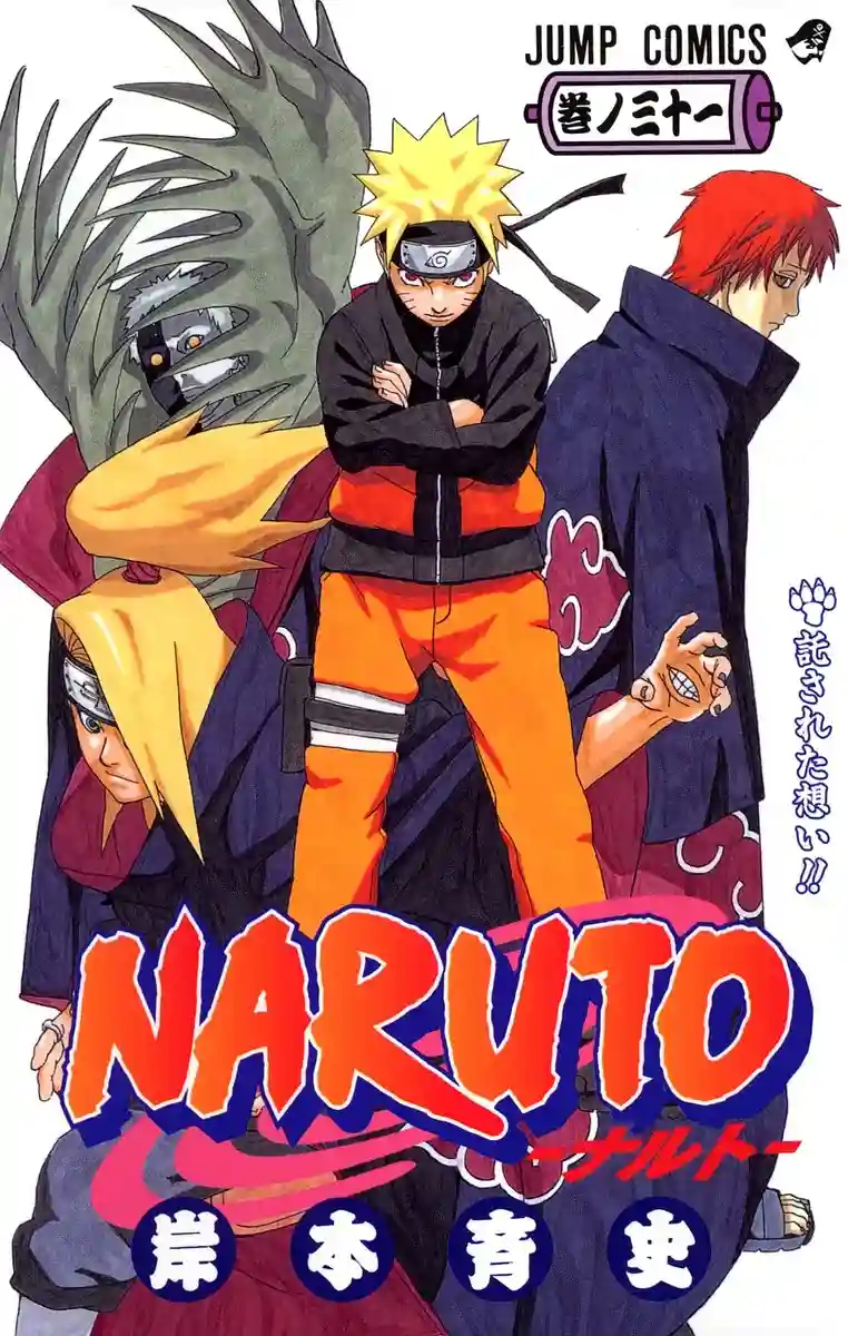 火影忍者（Naruto）剧场版合集