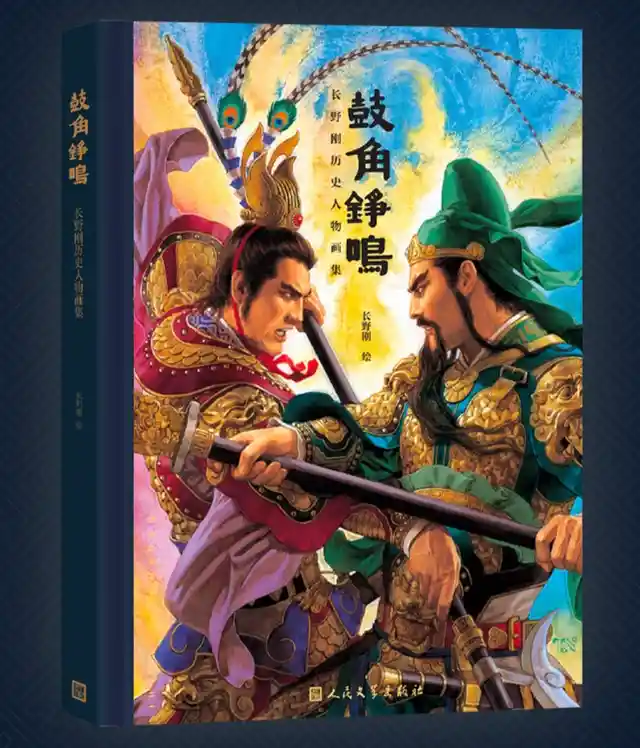 三国志丨阿里云盘