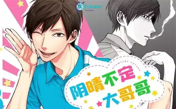 阴晴不定大哥哥丨2021年7月番剧丨阿里云盘/百度网盘