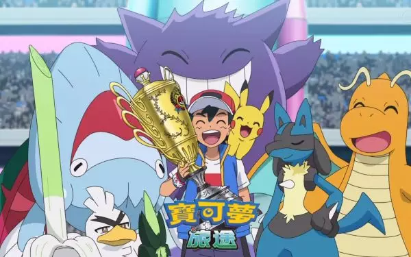 宝可梦旅途丨阿里云盘