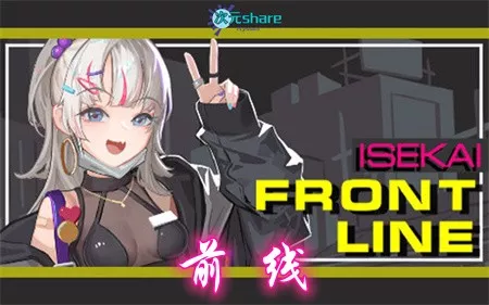 前线（ISEKAI FRONTLINE）|官方简体中文|百度网盘/天翼云