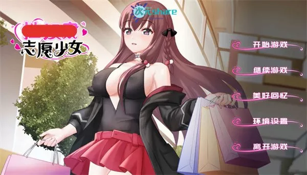 志愿少女|官方简体中文|+全回想|百度网盘/天翼云