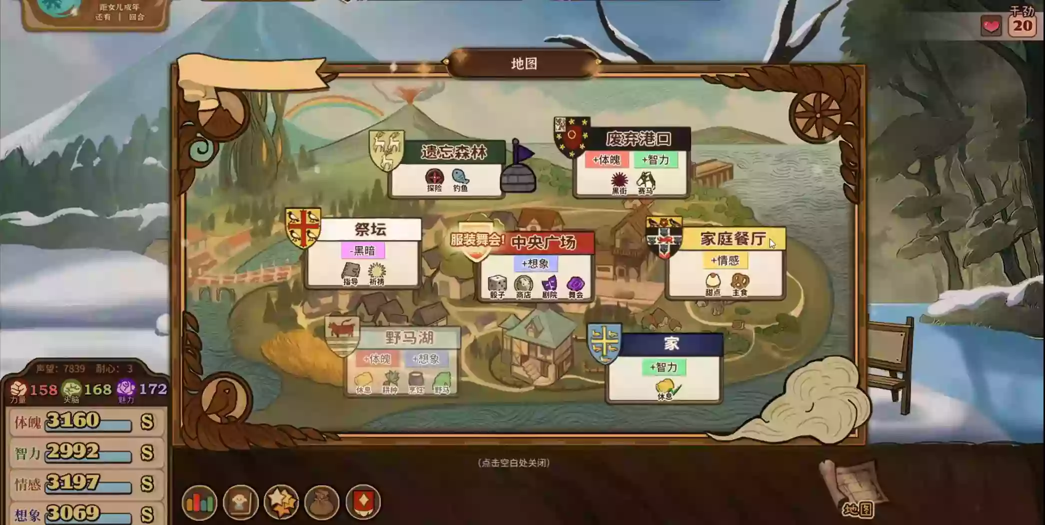 火山的女儿 V2.01.05-剑术无双-多结局-养成 中文网盘下载+安卓手机游戏STEAM移植版