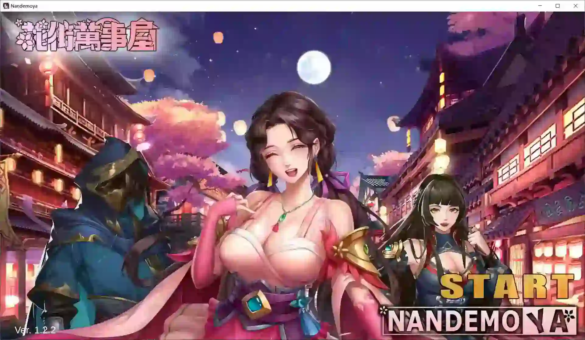 你好 万事屋 威力超强版 官方中文下载 V230710-画魂阁楼+烟雨楼台+全D 网盘下载