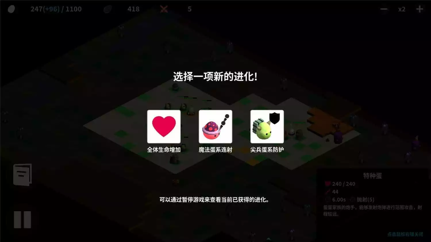 蛋丸之地 The Territory of Egg 中文网盘下载