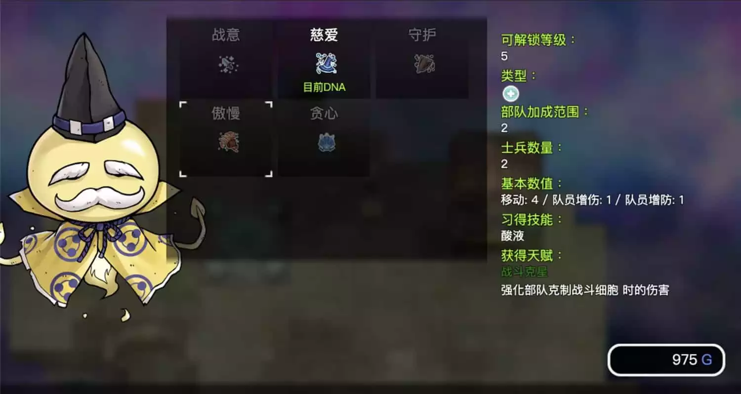 基因战争 GeneWars 中文网盘下载