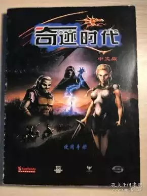 奇迹时代4 联机版|容量16.6GB|官方简体中文v1.006.003.91033|支持键盘.鼠标.手柄