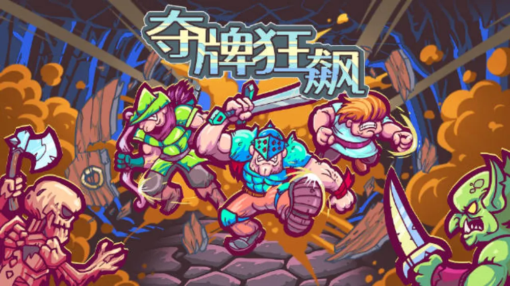 夺牌狂飙 RUNGORE|容量288MB|官方简体中文Build.13725780|支持键盘.鼠标