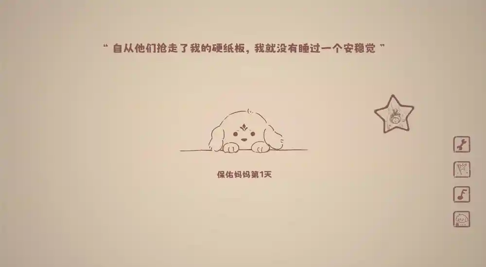 没事儿小狗/Nothing DOG