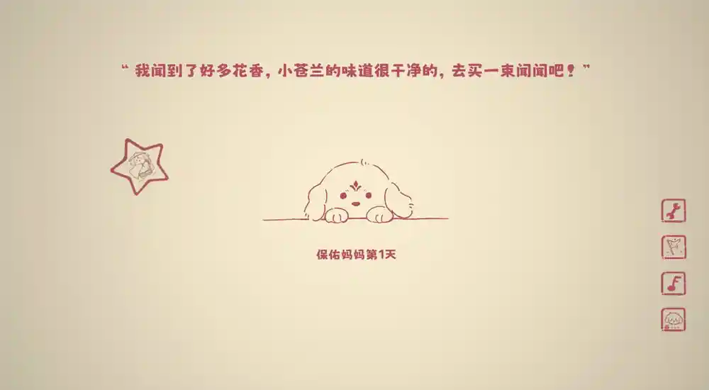 没事儿小狗/Nothing DOG