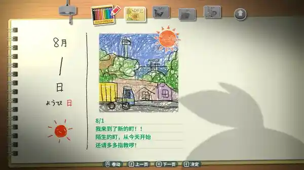 深夏时光！二十世纪的暑假 全DLC（Natsumon! 20th Century Summer Kid）免安装中文版