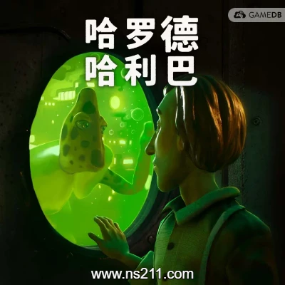哈罗德·哈利巴|中文v1.0.6