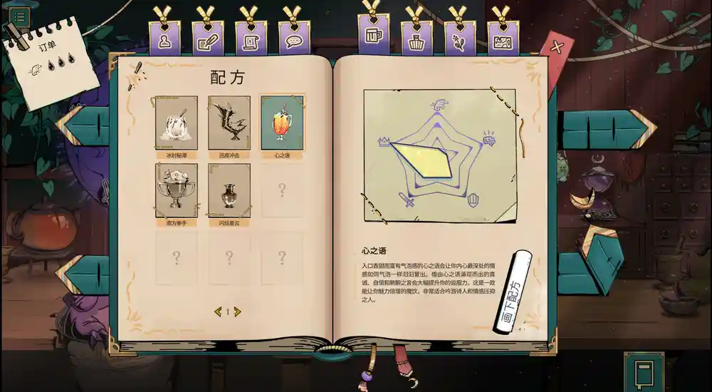 魔饮心语 Tavern Talk|中文v1.0.0|容量4.97GB|