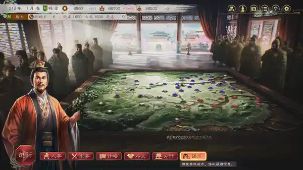 三国志8 重制版 全DLC（三国志8 REMAKE）免安装中文版