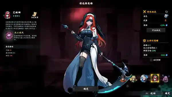 神器行者：重生 v1.3.2（Artifact Seeker）免安装中文版