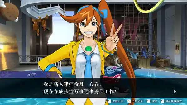 逆转裁判456 王泥喜精选集 v1.0.1（Apollo Justice: Ace Attorney Trilogy）免安装中文版
