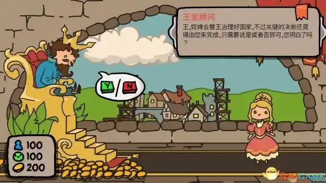 秩序王国（Sort The Court）免安装中文版