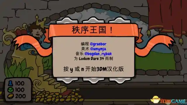 秩序王国（Sort The Court）免安装中文版