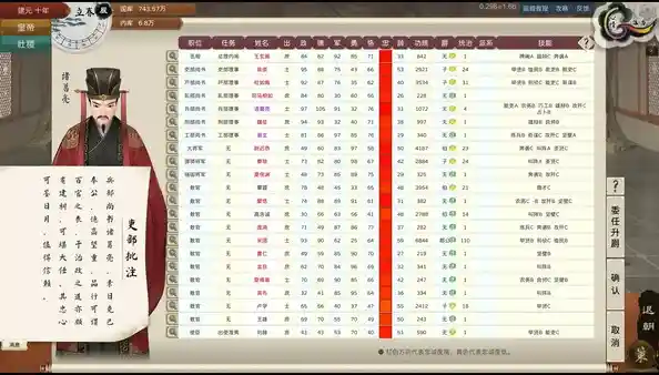 皇帝与社稷 v0.3 免安装中文版