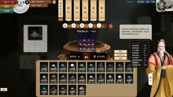皇帝与社稷 v0.3 免安装中文版
