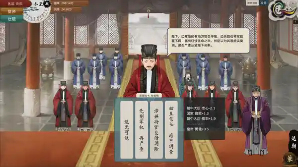 皇帝与社稷 v0.3 免安装中文版
