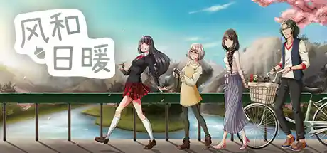风和日暖 v1.17.1（SunnySide）免安装中文版